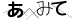 CAPTCHA