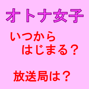 篠原涼子 徹子の部屋初出演 父や旦那市村正親 嫉妬や病気 ガン１ ドラマ俳優や役者 子役キャストやロケ地等