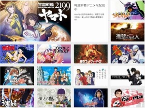 Hulu視聴可能なアニメ(15/12/10現在)