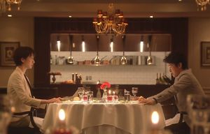 世界一難しい恋(セカムズ)第４話ムードの良い静岡のホテル(駿河エクセランホテル？駿河エクシェランホテル？)のレストランにて食事をする２人