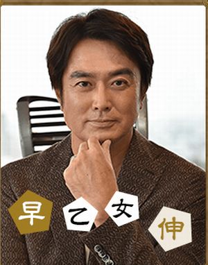 TBSドラマIQ246の１話ゲスト早乙女伸(さおとめしん)