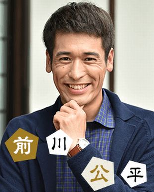 TBSドラマIQ246のゲスト学習塾講師(教師)前川公平(まえかわこうへい)